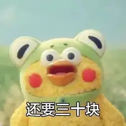 表情包可以借我点钱吗 表情包可以借我点钱吗