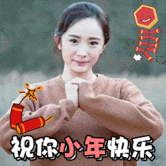  小年快乐的动态微信表情图
