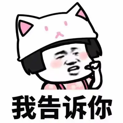  我是小仙女表情包大全小仙女小仙女可爱呆萌表情包