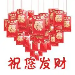 小年的祝福表情