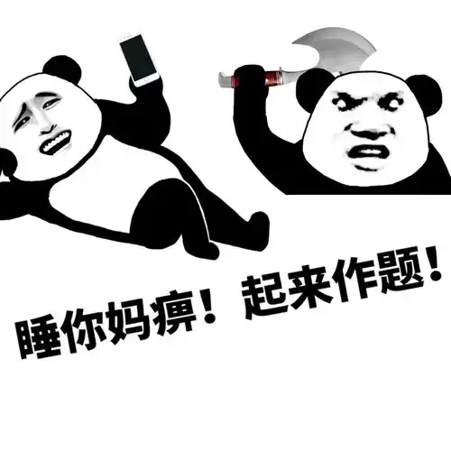  高考加油表情包大全