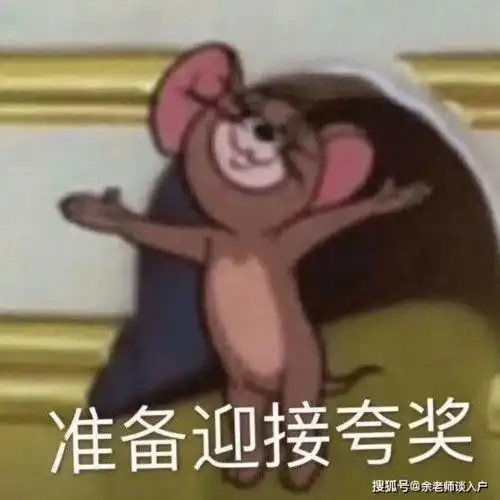 捏脸说爱我表情包老鼠