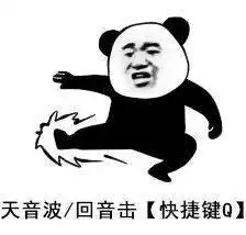  今日份高清沙雕熊猫头表情包