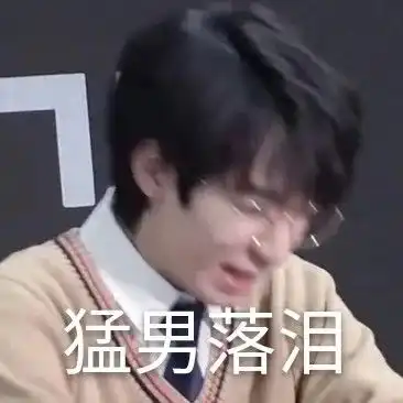  你找不到的时代少年团表情包来了
