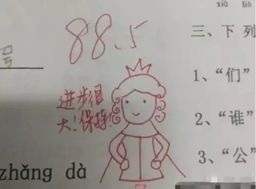  小学生试卷走红老师的操作太厉害,网友这样的老师给我来一打