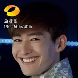 徐盛微笑表情包