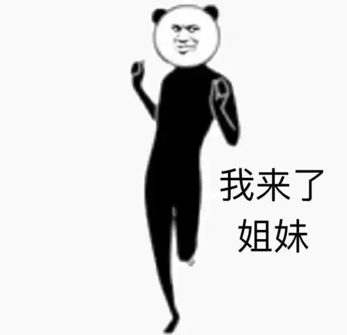  表情包你的晚安我不等了