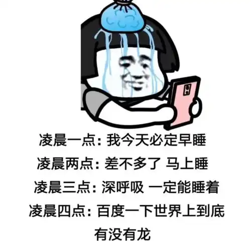 臭宝,你又发病了吗