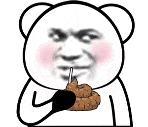 搞笑表情包动图 搞笑表情包动图