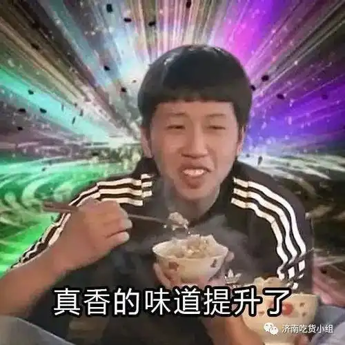  得十年了济南不一样的特色烤鱼老店没汤汁