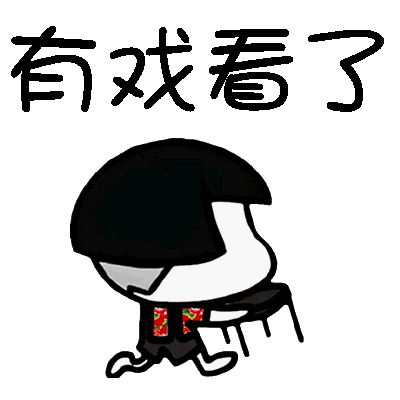  搞笑斗图表情包不是讲好只聊天的嘛