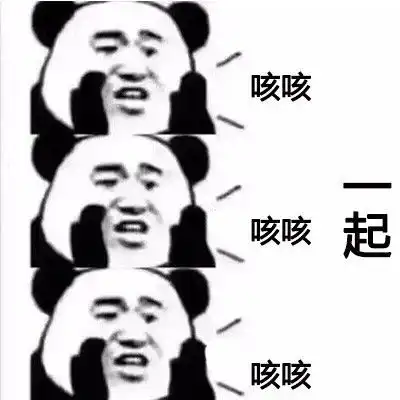  熬夜胸会变小早点睡,老子爱你胸会熬夜变小早点老子表情