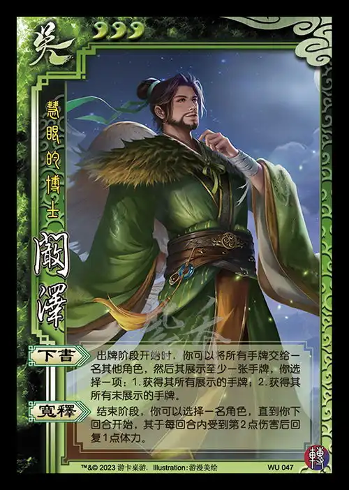  wu047阚泽