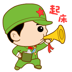  早上好,早安,起床问候动态微信表情图