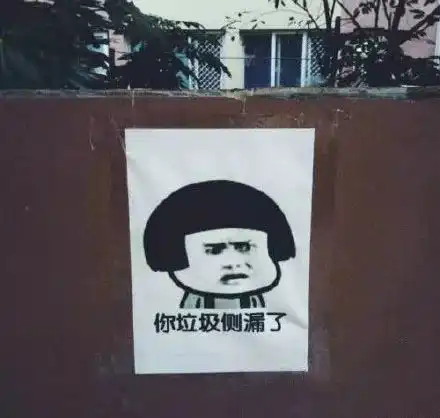  高校垃圾桶现呆萌表情包,太搞笑了......