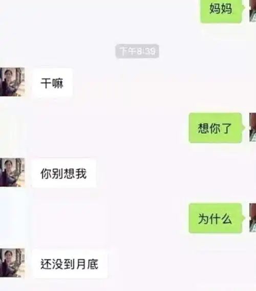 大学生要钱表情包走红,每个学生有n种,父母应对方式很机智 大学生要钱表情包走红,每个学生有n种,父母应对方式很机智