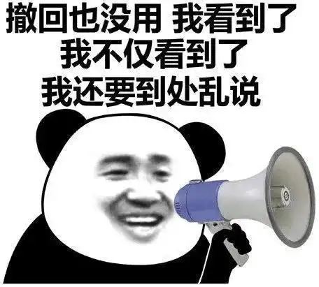发工资表情包沙雕黑话
