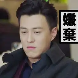  我的前半生贺函靳东带字搞笑表情包大全