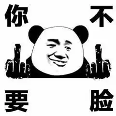 搞笑你又不娶我,我为什么不能骂你