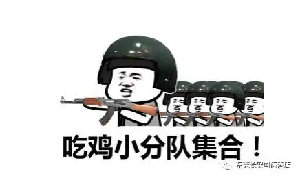  圣诞狂欢12月21日长安国际酒店iphonexs256g等着你来拿