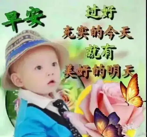  早上好表情包,天亮一声早,凡是都美好知足常乐,笑口常开秋已浓时光朋友