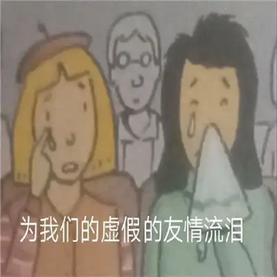  2021超级有趣英语书人物表情包2021做春秋大梦搞笑表情大全