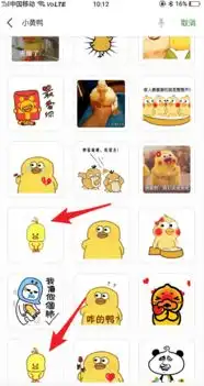  微信小黄鸭表情包在哪微信小黄鸭表情包怎么添加