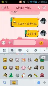 安卓手机上搜狗输入法emoji表情打出来问号 安卓手机上搜狗输入法emoji表情打出来问号