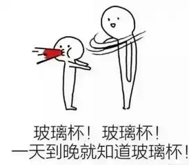  川大玻璃杯是什么梗川大玻璃杯表情包大全