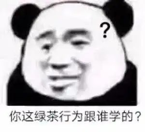 ﻿表情包搞笑沙雕幽默段子