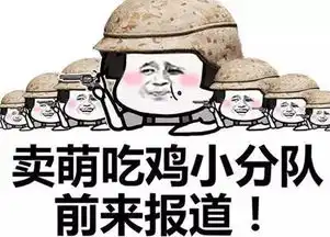 问对方在干嘛的表情包吃