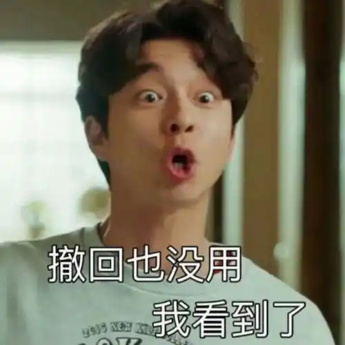 特别会生气的表情包鬼怪