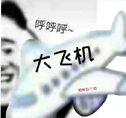  呼呼呼表情包呼呼呼微信表情包呼呼呼qq表情包发表情fabiaoqing.com