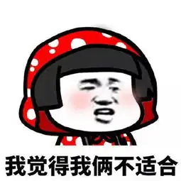  情侣超级冷战常用表情包抖音情侣吵架专用经典表情包