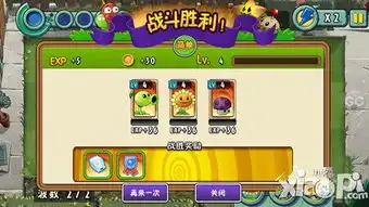  手游植物大战僵尸全明星美国小镇第二图文过关攻略