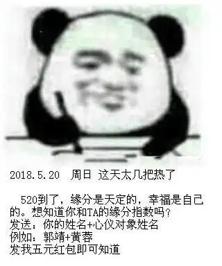  520朋友圈配图拿去不谢叫我雷锋