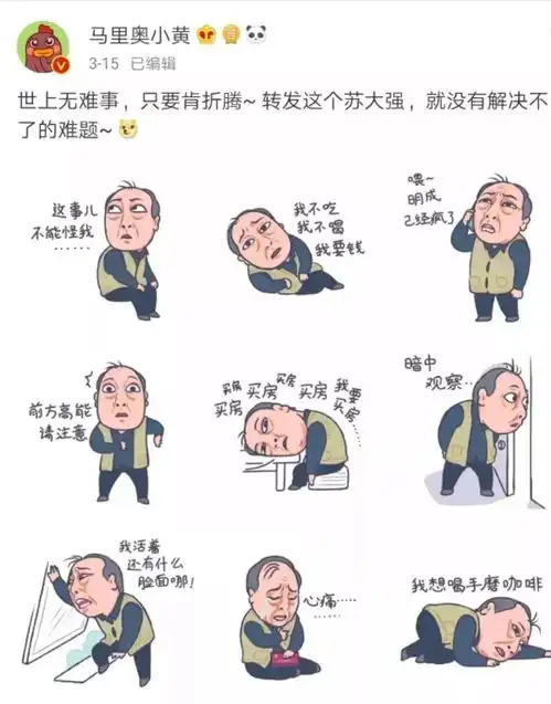  苏大强表情包可以随便用吗