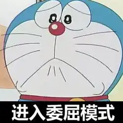微信哆啦a梦表情包gucci