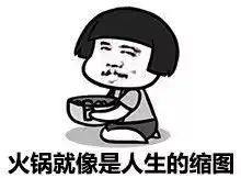  天啦撸火锅中的劳斯莱斯吉诺请你免费吃一口秒变老香港名门望族