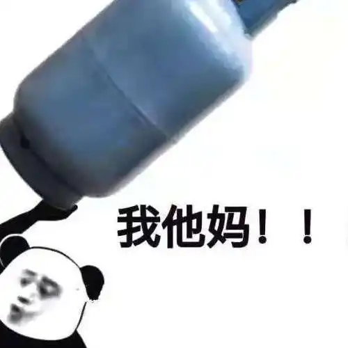  撩妹必备表情包,皮到不能自主呼吸,沙雕网友专用