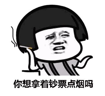  抖音你想一夜暴富吗表情包安卓版飞翔下载