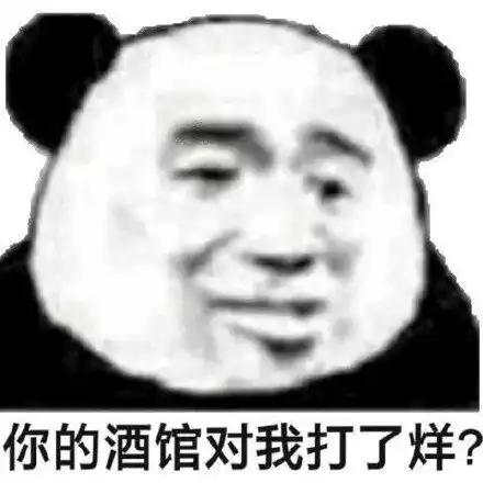  王者农药怼人专用表情包