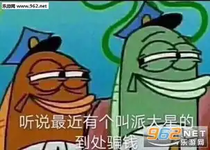  海绵宝宝派大星借钱还钱骗钱图片大全派大星借钱买奶茶表情包下载乐游网游戏下载