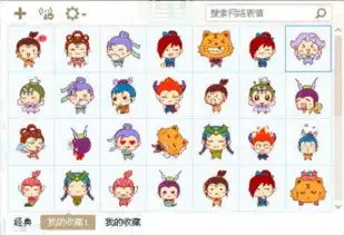  梦幻西游qq表情包2015eif最新版下载梦幻西游表情包下载梦幻西游qq表情包2015梦幻西游表情包飞翔下载