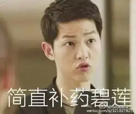  上过三次天厉害了我的掰掰