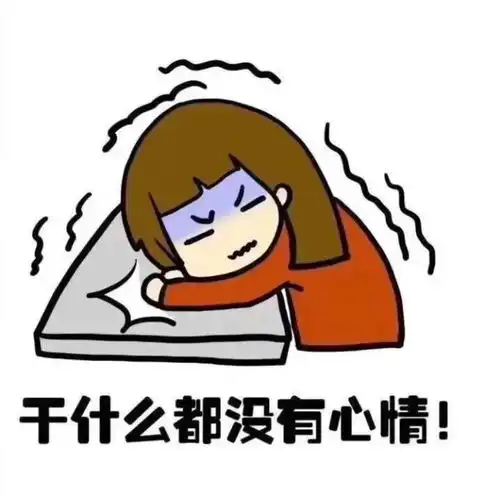 吃完火锅拉肚子表情包快