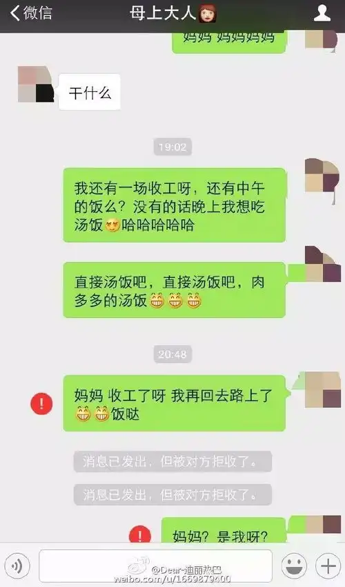 明星聊微信杨幂最污,林更新狂发红包,热巴直接被亲妈拉黑了 明星聊微信杨幂最污,林更新狂发红包,热巴直接被亲妈拉黑了