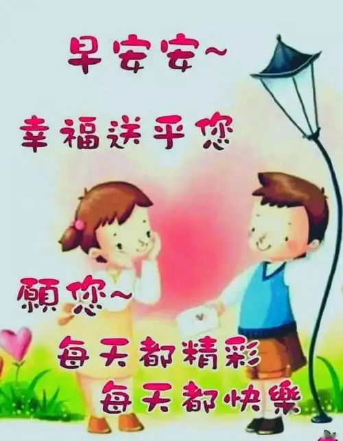  有心人,愿夏天带给你新的勇气,新的信心,新的成果,早安