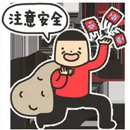 约表情包杜蕾斯qq表情包