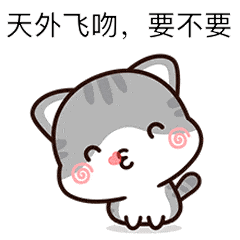  男女暧昧表情包没什么事,就是有点想你了